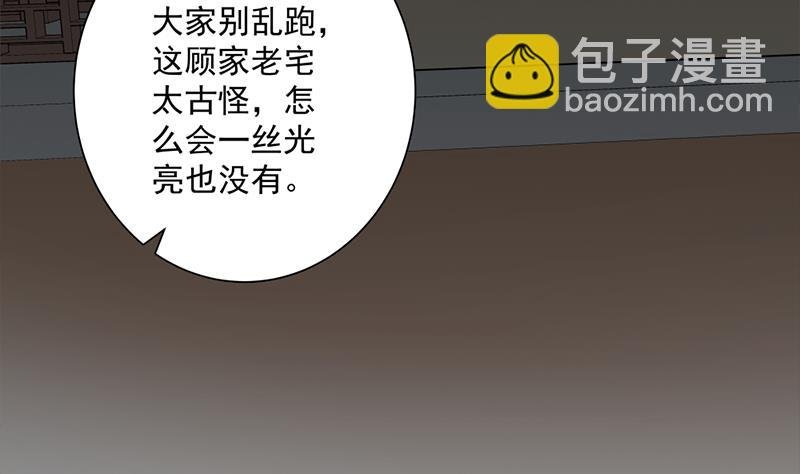 第204话 令人脸红的壁画