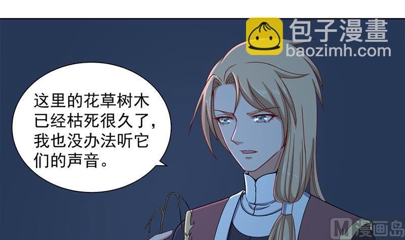 第204话 令人脸红的壁画