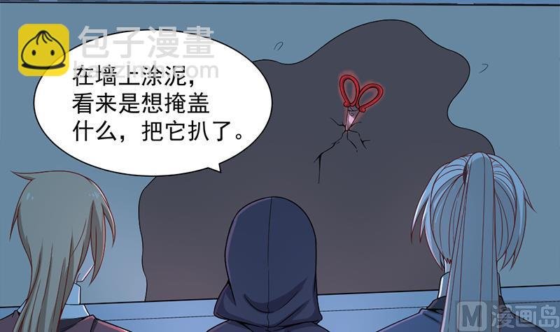 第204话 令人脸红的壁画