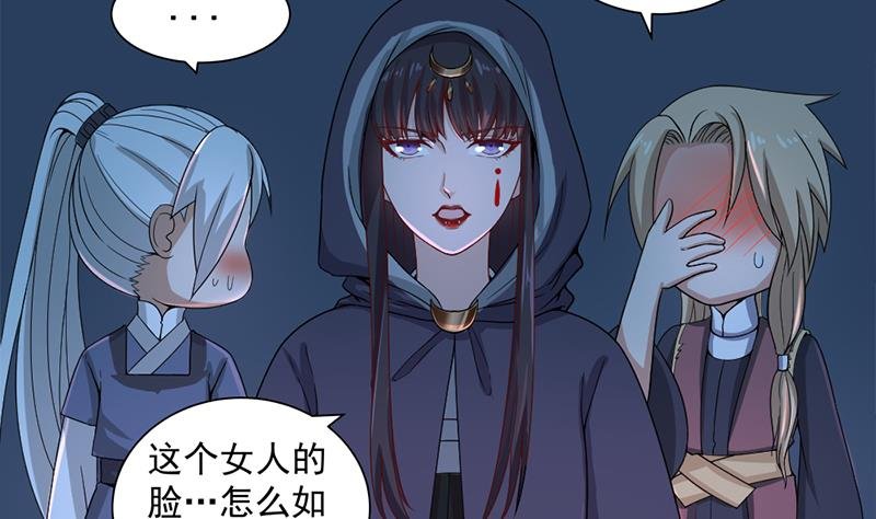 第204话 令人脸红的壁画