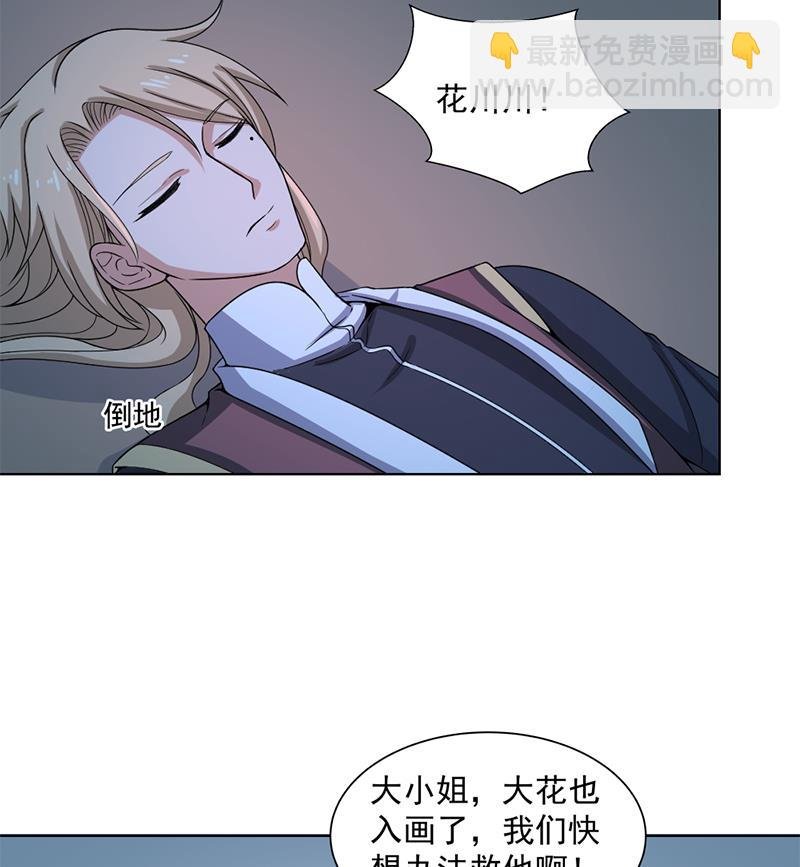 第204话 令人脸红的壁画