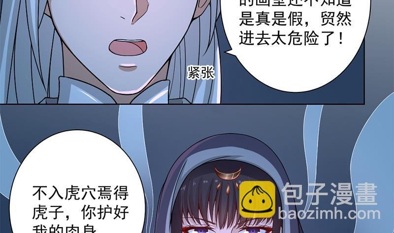 第204话 令人脸红的壁画