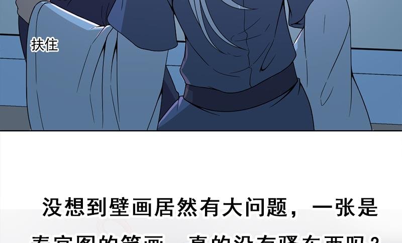 第204话 令人脸红的壁画