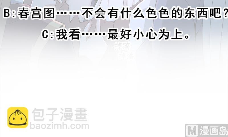 第204话 令人脸红的壁画