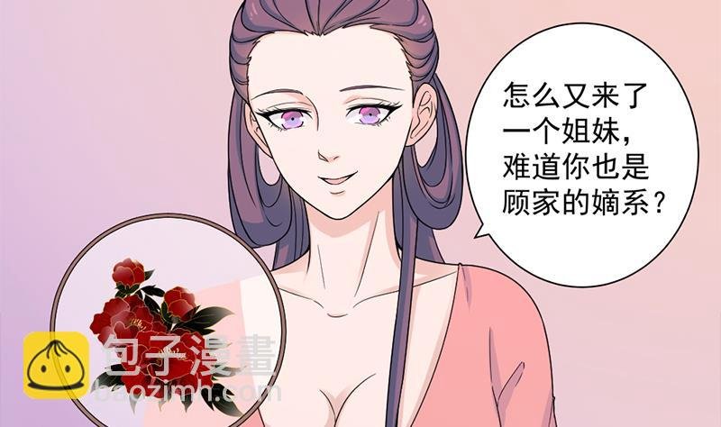 第205话 私藏房中术