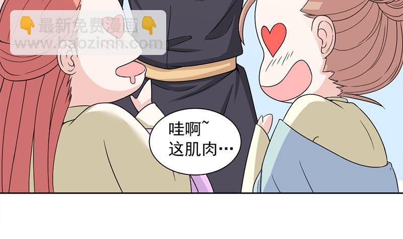 第205话 私藏房中术