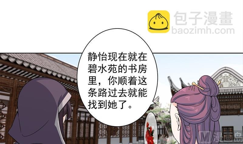 第205话 私藏房中术