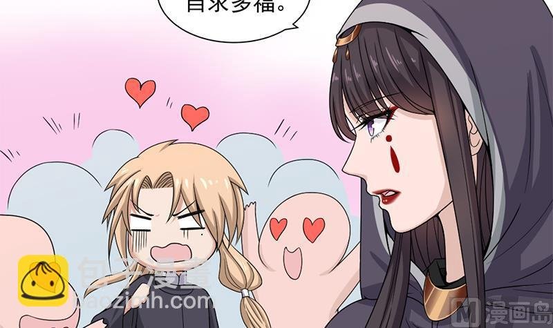 第205话 私藏房中术