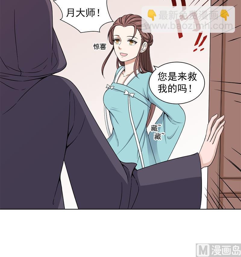 第205话 私藏房中术