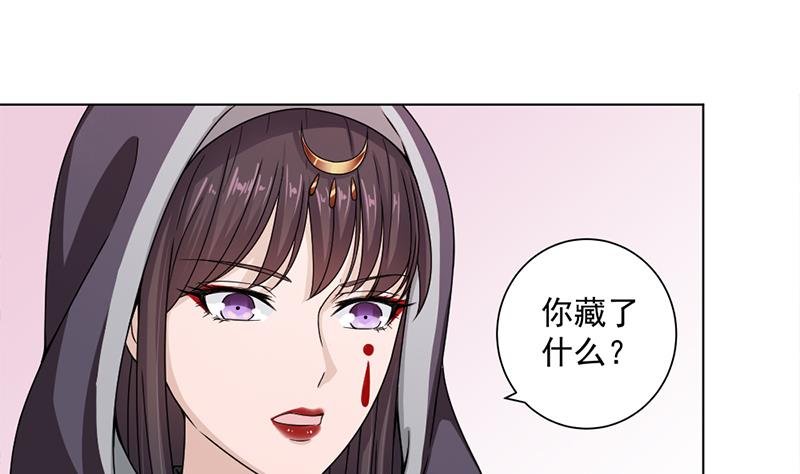 第205话 私藏房中术
