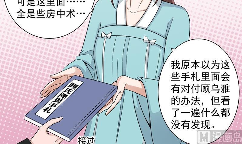 第205话 私藏房中术