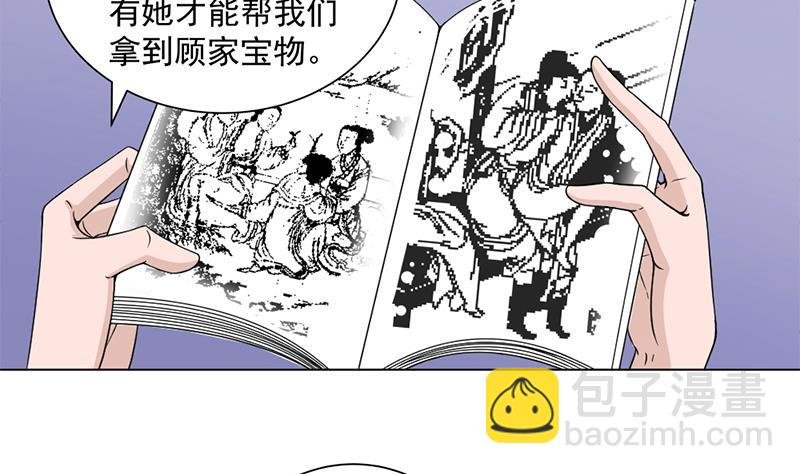 第205话 私藏房中术