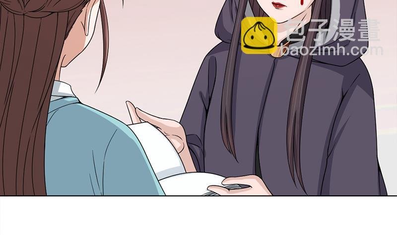 第205话 私藏房中术
