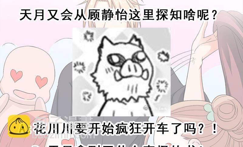 第205话 私藏房中术