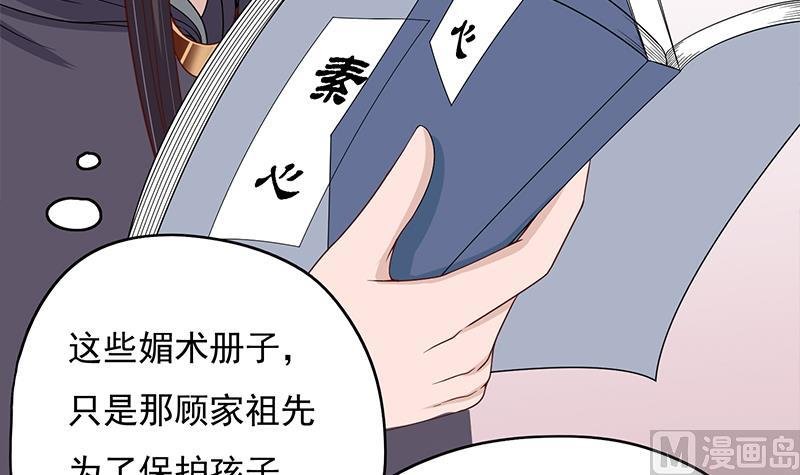 第206话 顾家的秘密
