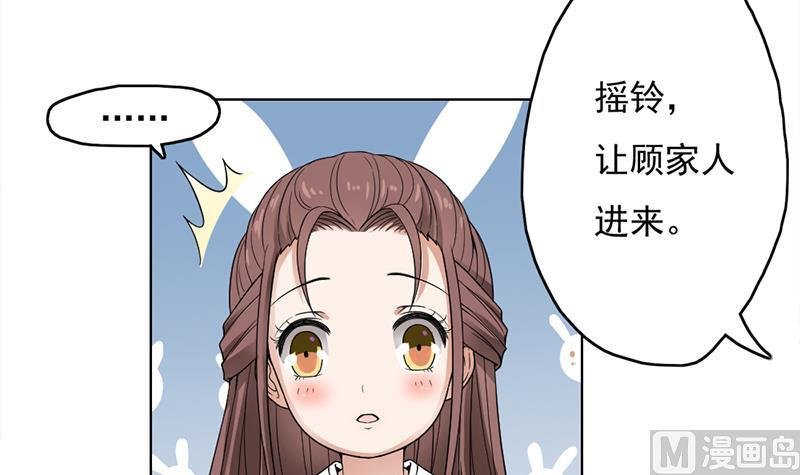 第206话 顾家的秘密