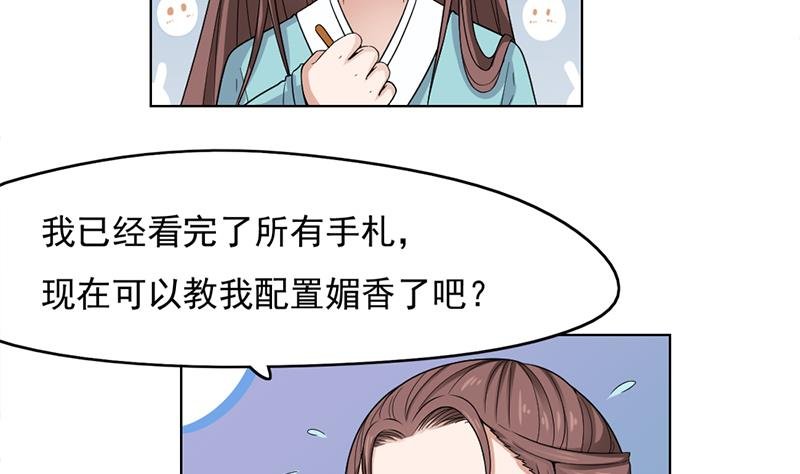 第206话 顾家的秘密