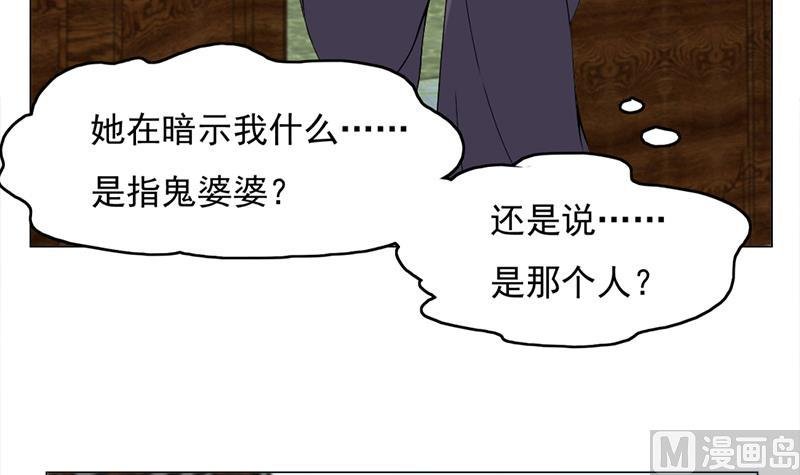 第206话 顾家的秘密