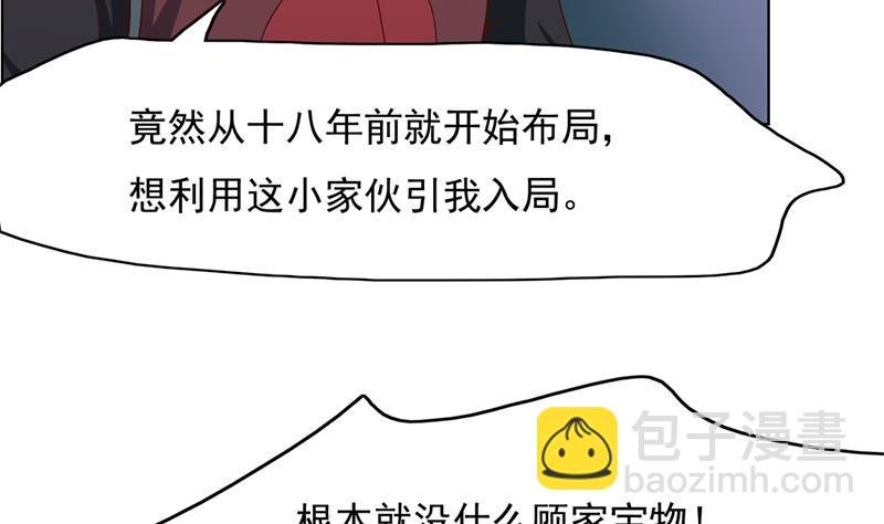 第208话 恶战顾乌雅