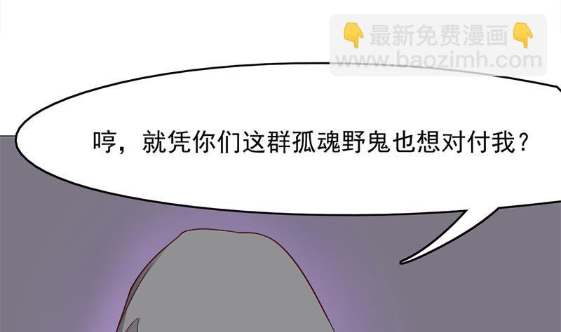 第208话 恶战顾乌雅