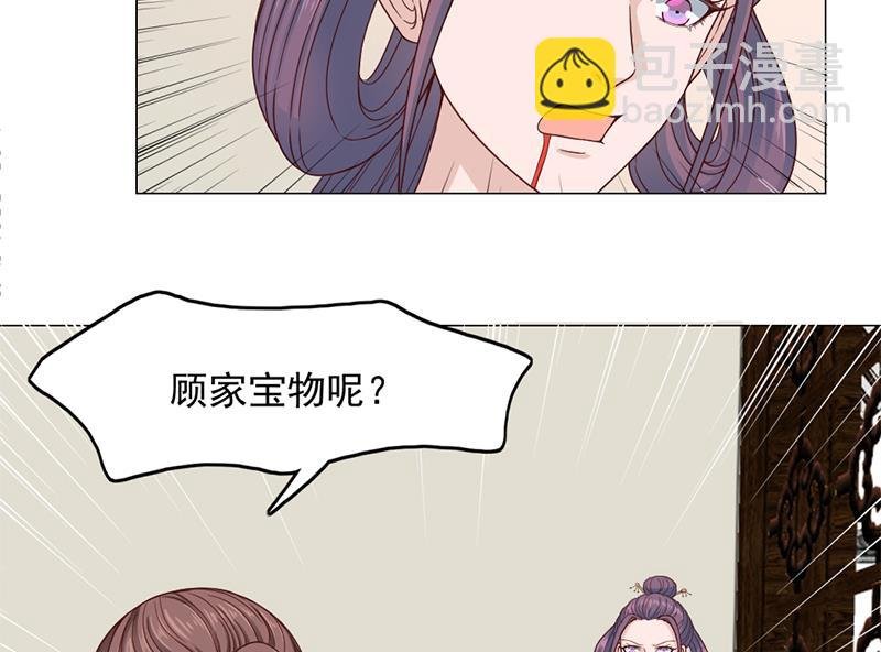 第208话 恶战顾乌雅