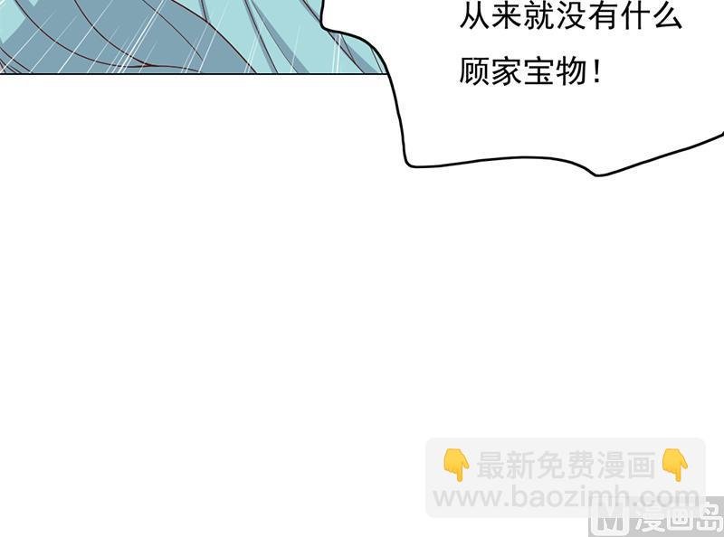 第208话 恶战顾乌雅