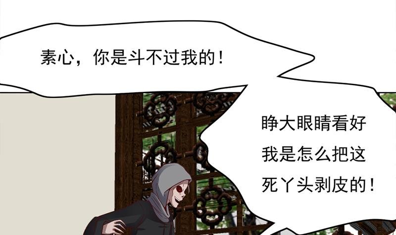 第208话 恶战顾乌雅