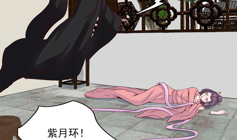 第208话 恶战顾乌雅