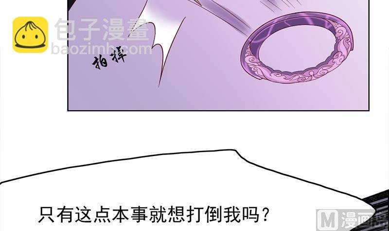 第208话 恶战顾乌雅