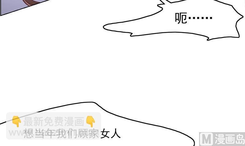 第208话 恶战顾乌雅