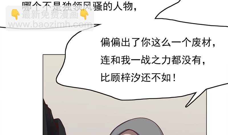 第208话 恶战顾乌雅