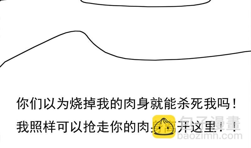 第209话 捕获顾乌雅！