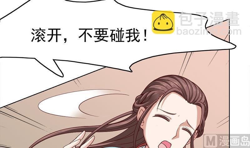 第209话 捕获顾乌雅！