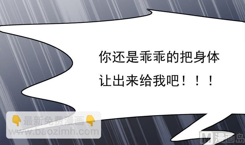 第209话 捕获顾乌雅！
