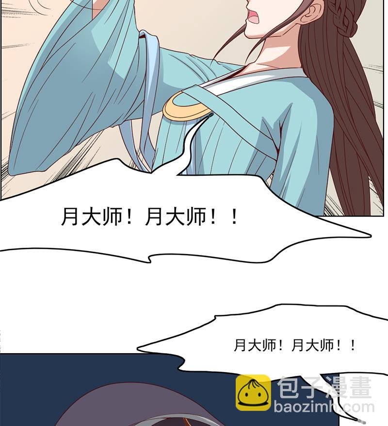 第209话 捕获顾乌雅！