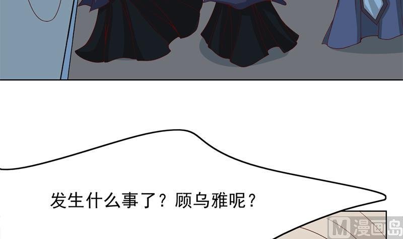 第209话 捕获顾乌雅！