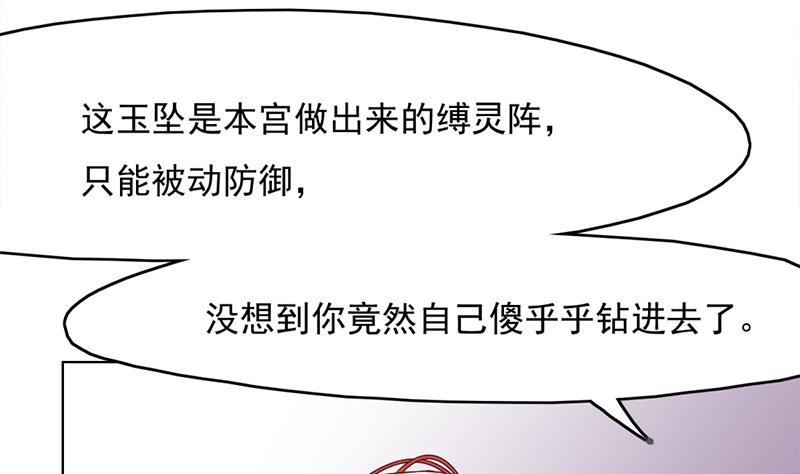 第209话 捕获顾乌雅！