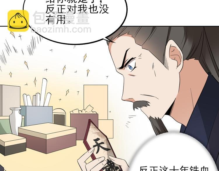 第21话 别想要本宫的东西