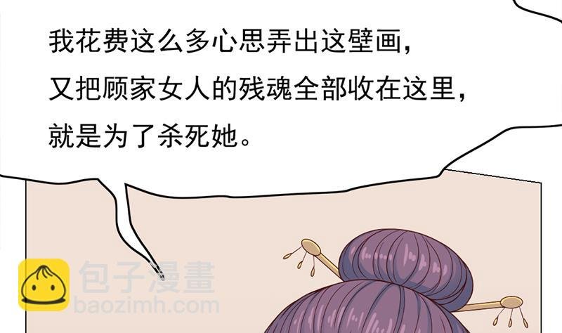 第210话 顾家毁灭