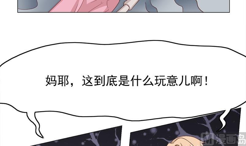 第213话 秘药吞精蛙