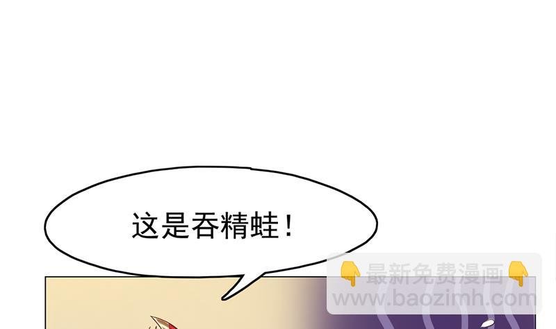 第213话 秘药吞精蛙