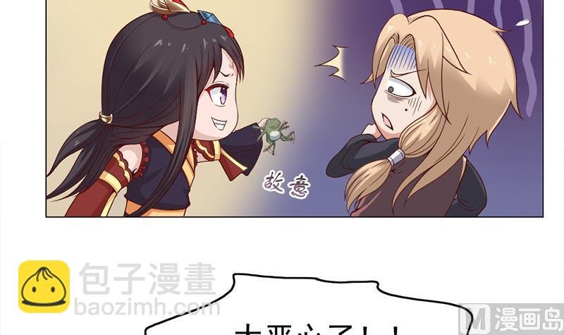 第213话 秘药吞精蛙