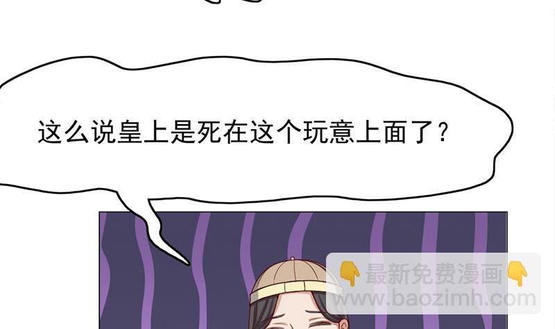第213话 秘药吞精蛙