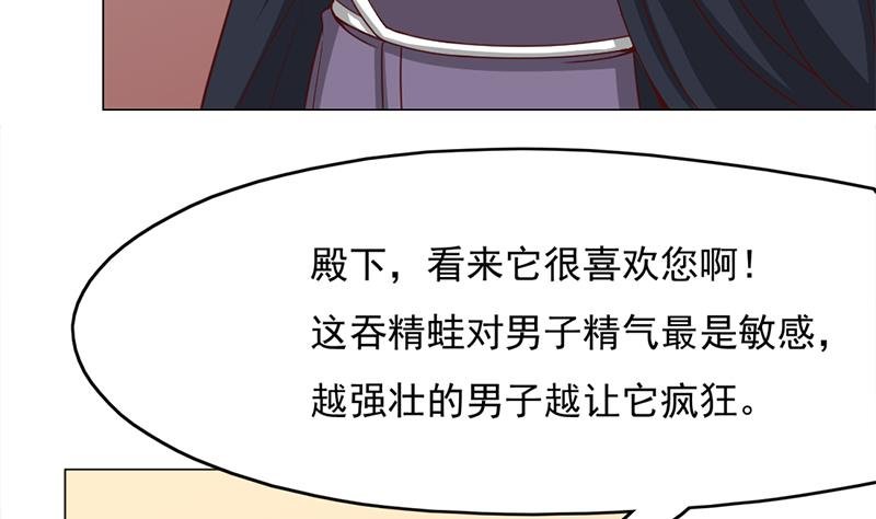 第214话 试试福公公