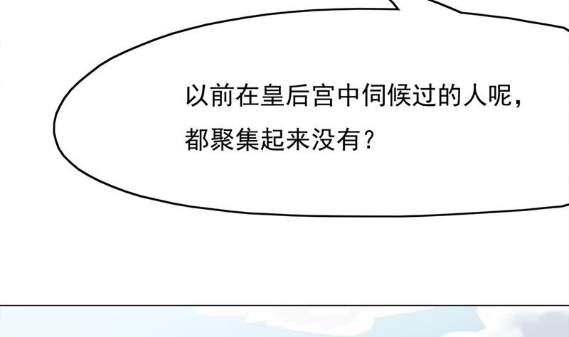 第214话 试试福公公