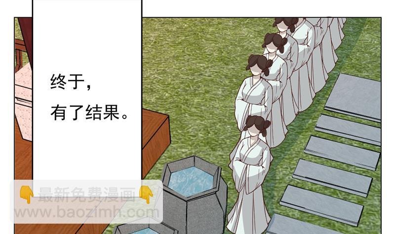 第214话 试试福公公