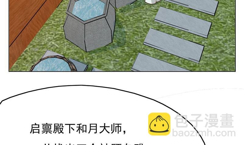 第214话 试试福公公