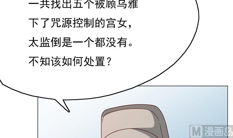 第214话 试试福公公