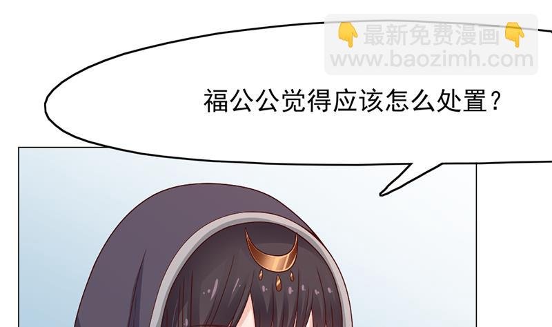第214话 试试福公公