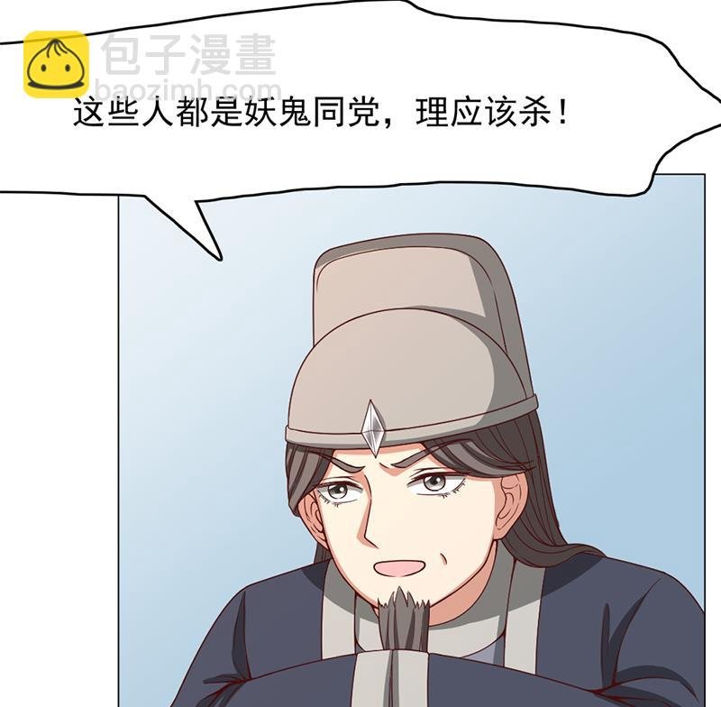 第214话 试试福公公